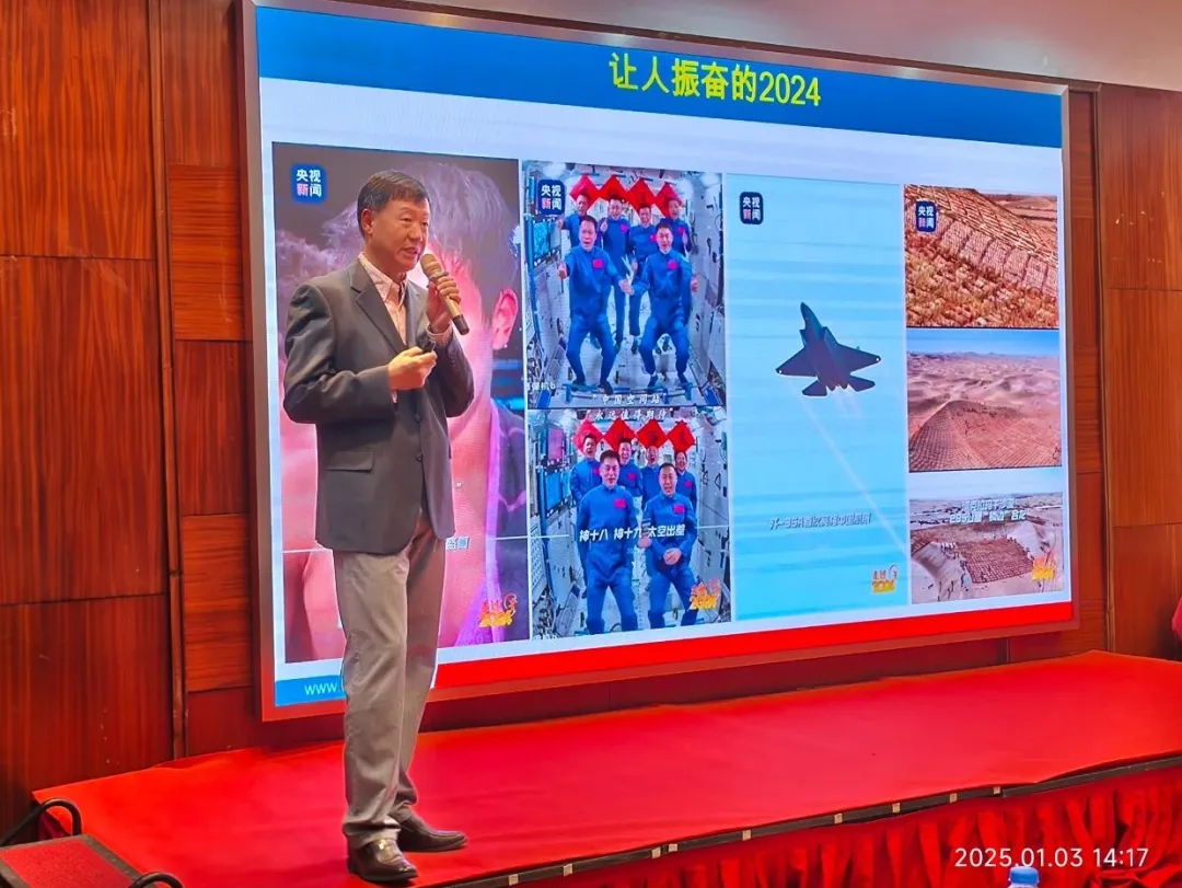 “凝心聚力担使命，奋楫扬帆新征程”2025678体育开年大会